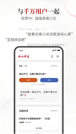 软件亮点配图1