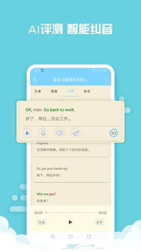 书虫英语软件 v6.5