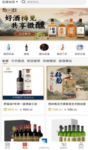中升GO