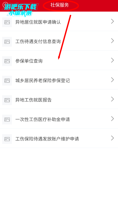 重庆荣昌app下载官方版
