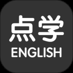 点学英语 v9.0