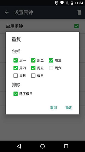 新闹钟app v1.0.93