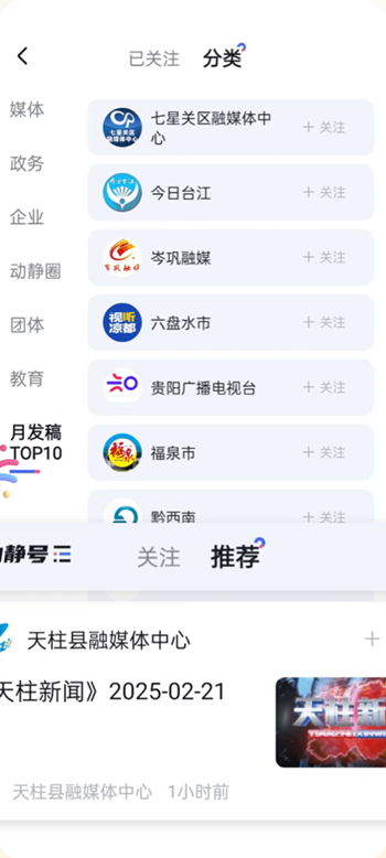 动静贵州app官方下载(动静新闻)