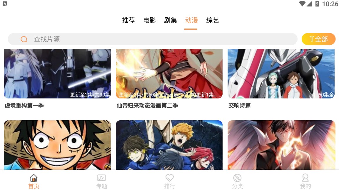 共创影视 v5.0.2免费下载