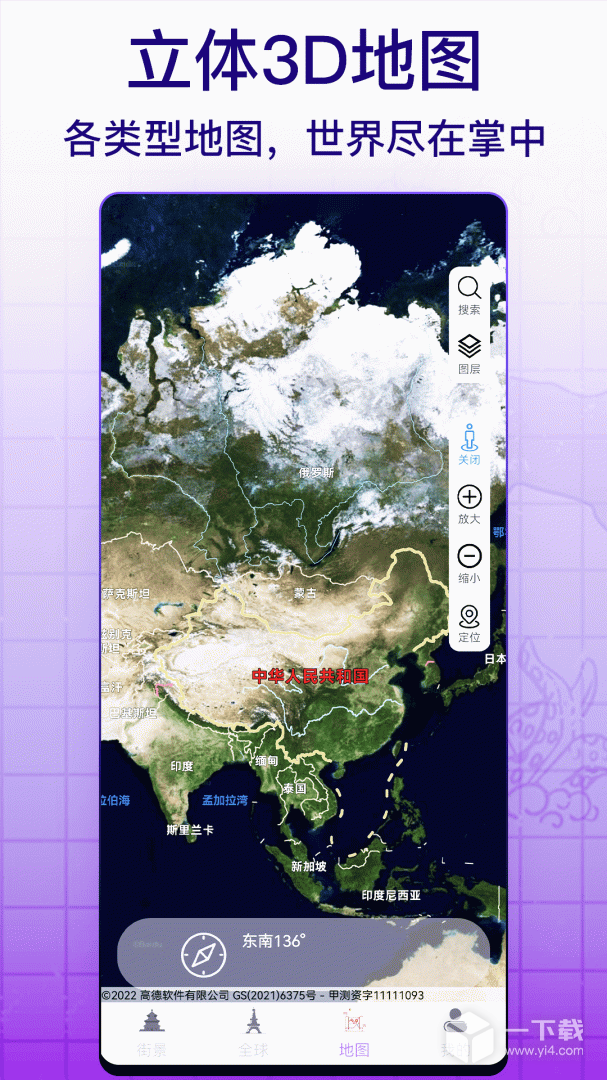 天眼实景互动地图 v117最新版下载