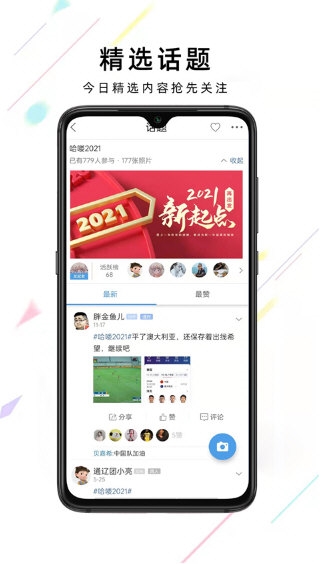 通辽团1