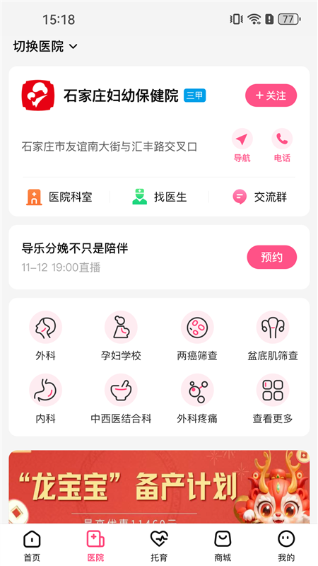 孕健康2