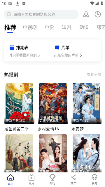 咖咖影视官方版