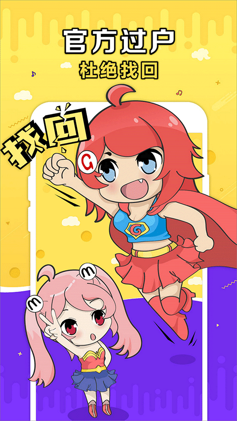 g买卖 v9.8.0下载