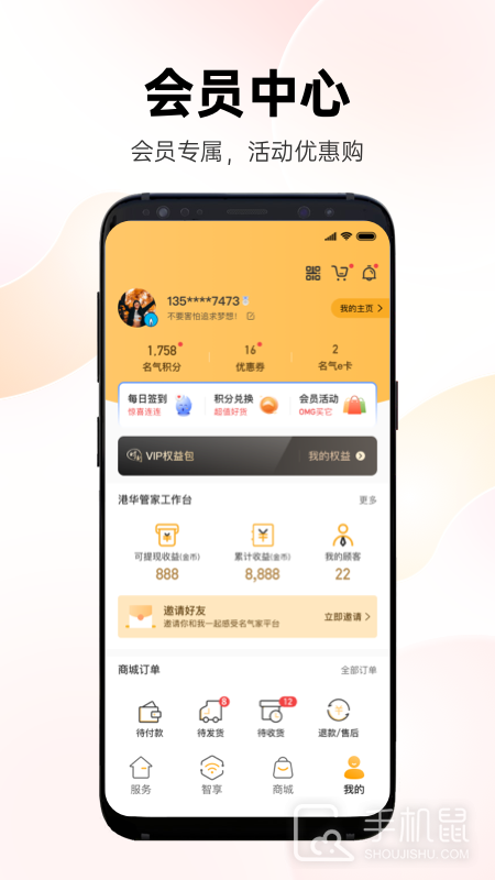 时刻家 v3.59.0