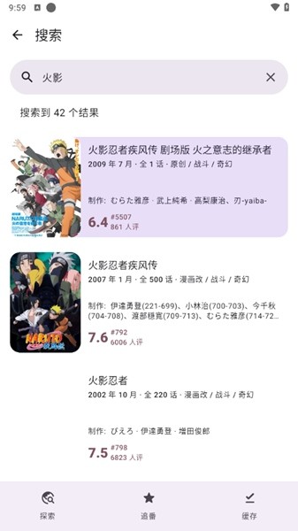 Animeko追番软件 v4.10.1