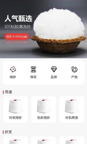 纱纤亿app2