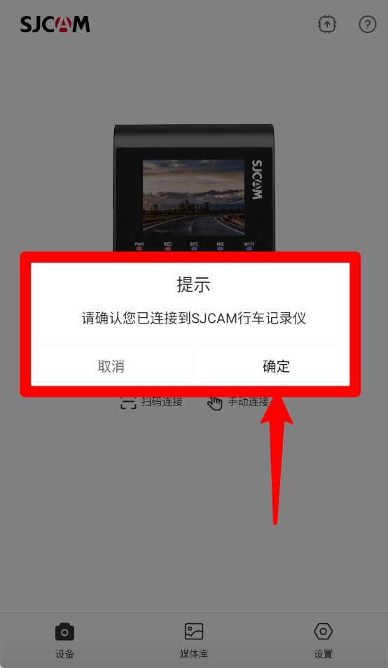 sjcam行车记录仪