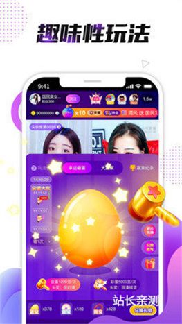 奇妙直播app下载免费版截图1