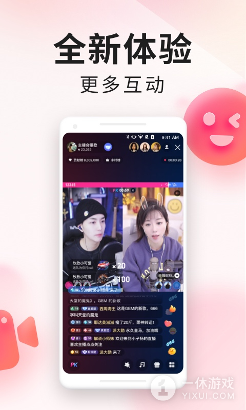 YY百战助手截图3