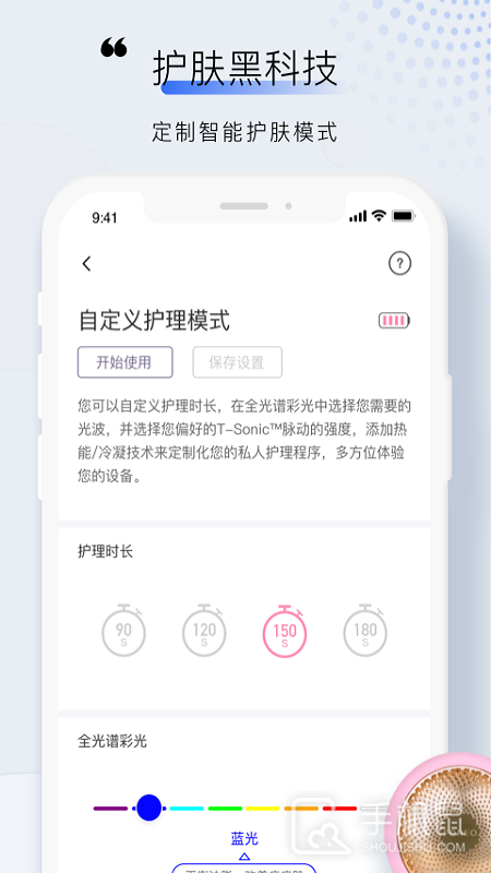 FOREO v3.5.7
