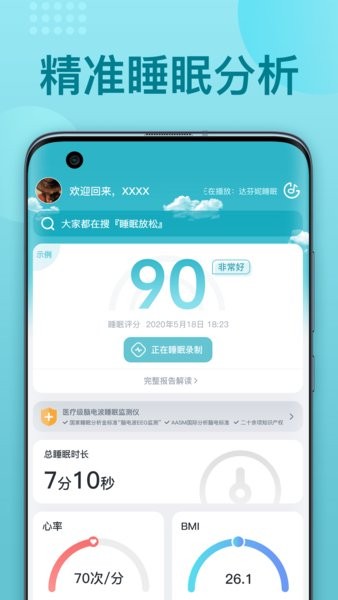 优梦思4