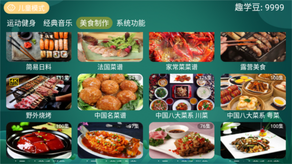 宝宝趣学TV图片9