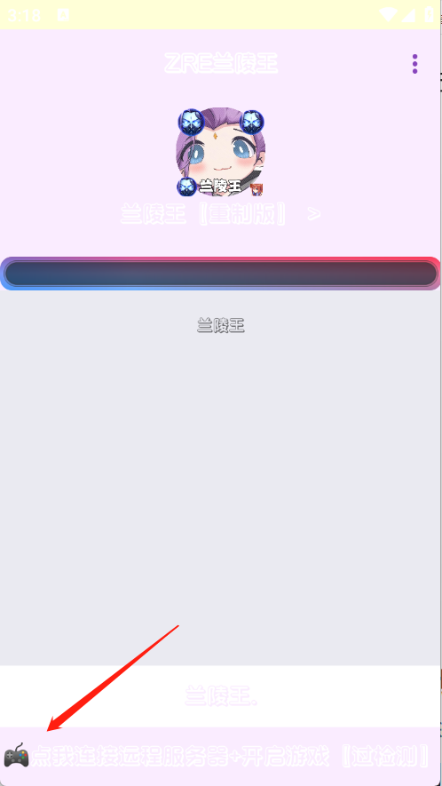 兰陵王重制版