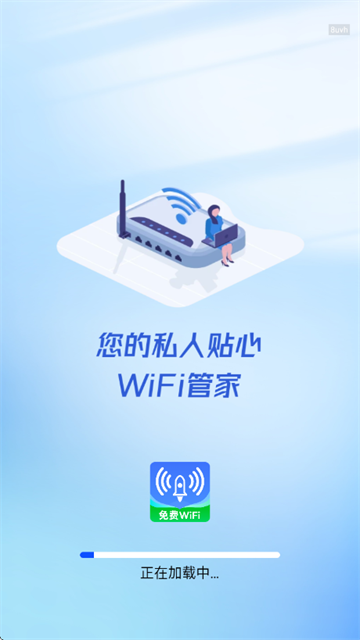 WiFi万网钥匙app