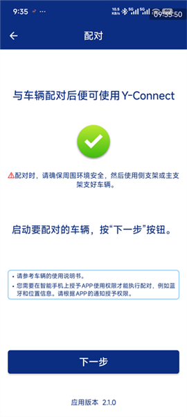 怎么连接机车配图2