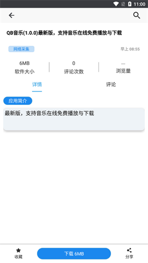 èapp׿2025v2.5.0