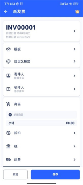 Invoice Maker APP
