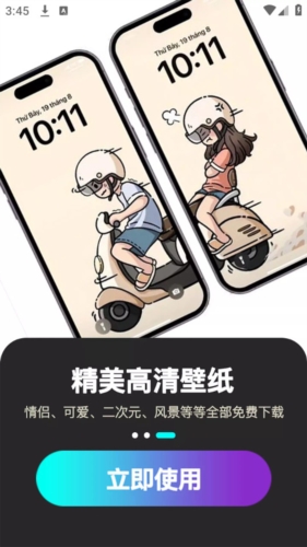 最美桌面图标app v1.5.3