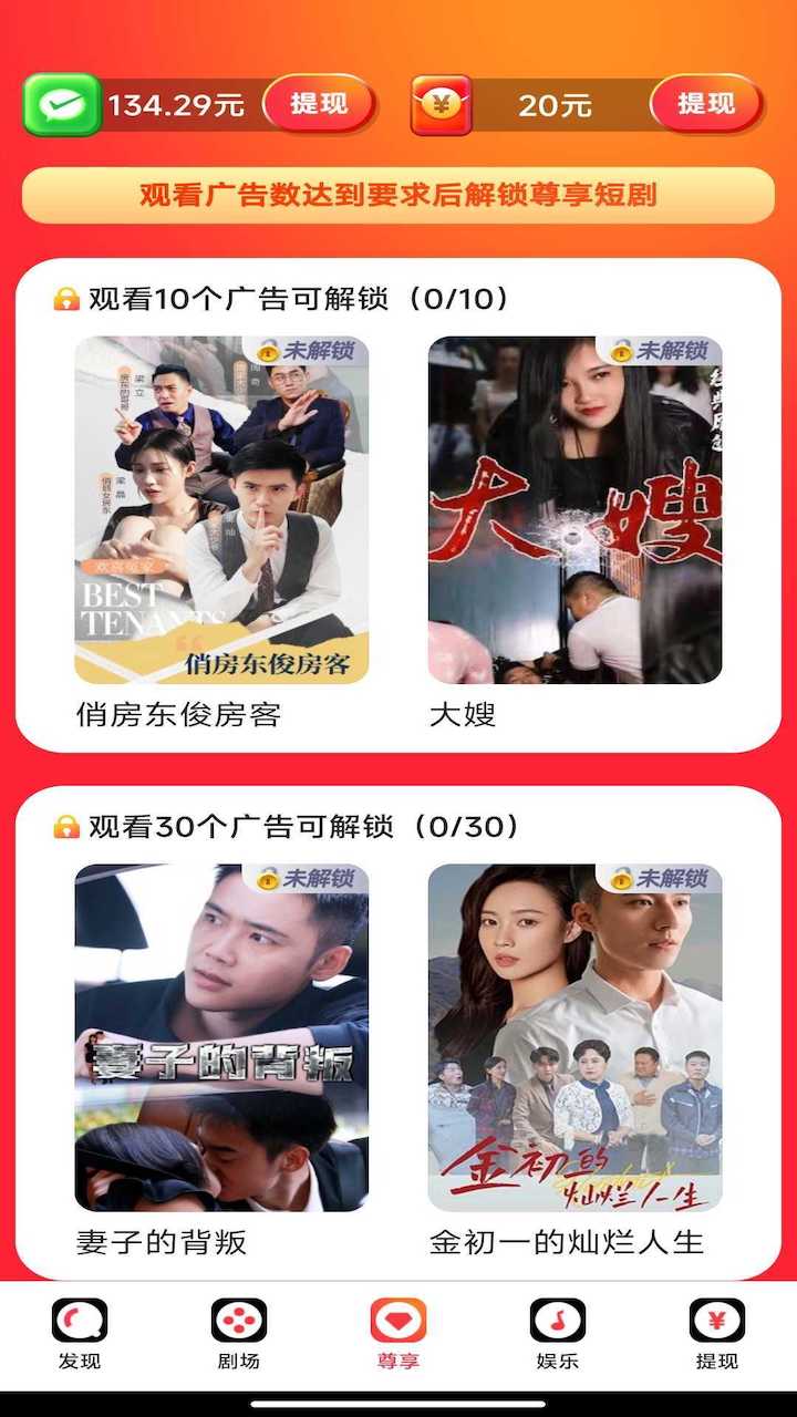 无忧短剧大全免费观看最新版2024截图