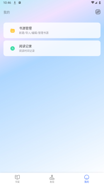 乾坤听书手机版