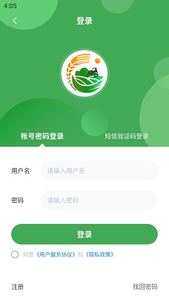 掌上农服app 1.1