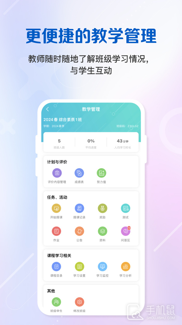 WE Learn v9.0.0418