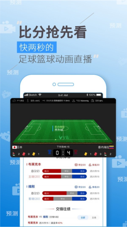 V站APP