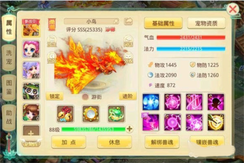 梦幻宝贝萌新攻略2