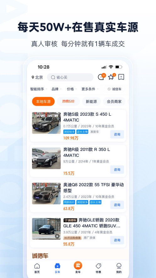 ֳ֮app氲װv8.71.0 ׿