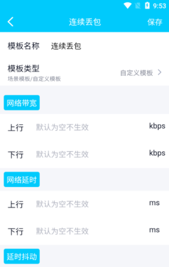 金砖弱网辅助器app v4.0安卓版下载