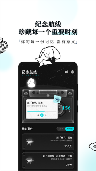 moo日记专业版
