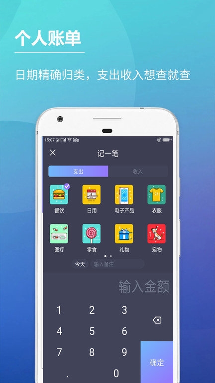 随心记账本1