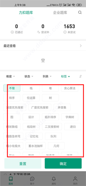 LeetCode中文版