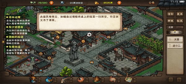 烟雨江湖(寻觅知己)