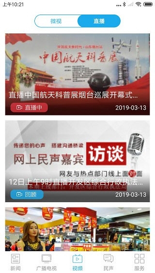 烟台时刻1