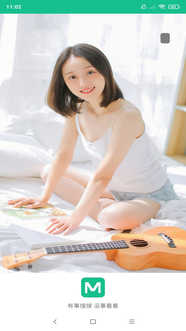 图片大全 v2.9.8
