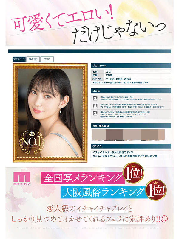 MIFD-543,星月えむ(星月绘梦)最新作品2024/11/05发布！