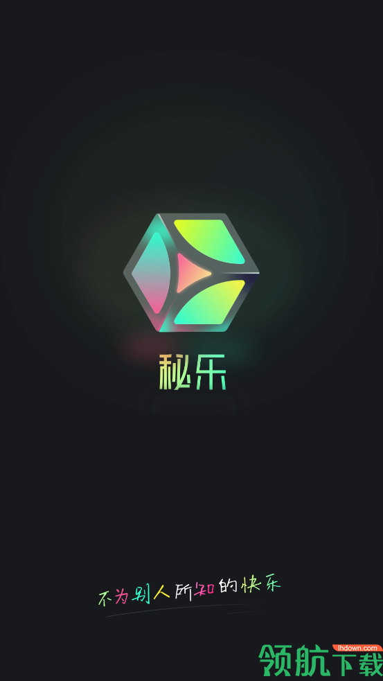 秘乐短视频赚钱版