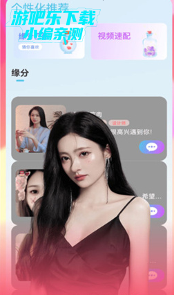 缘定花下交友平台官方版