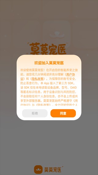 莫莫宠医软件下载