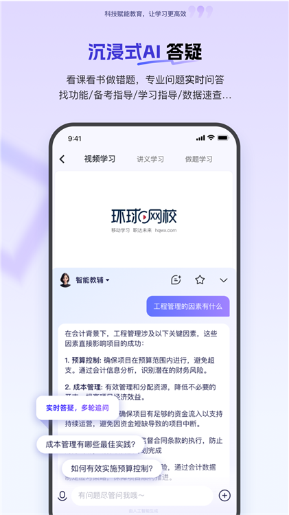 软件特色配图1