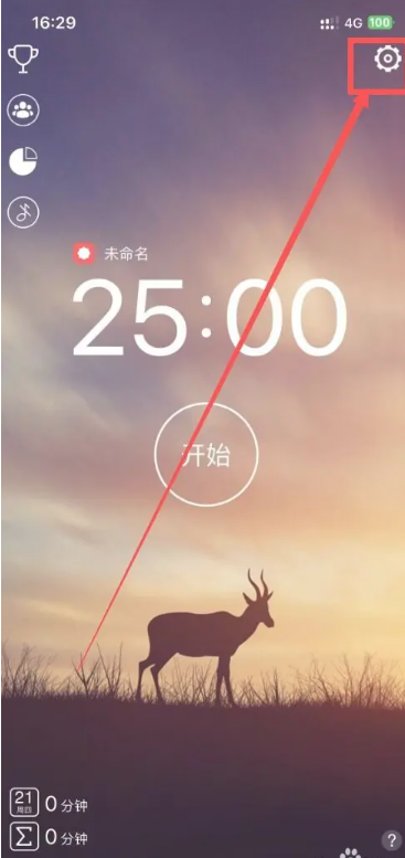嘀嗒番茄钟官方版