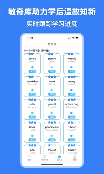 剑桥ketpet英语app v3.7.9