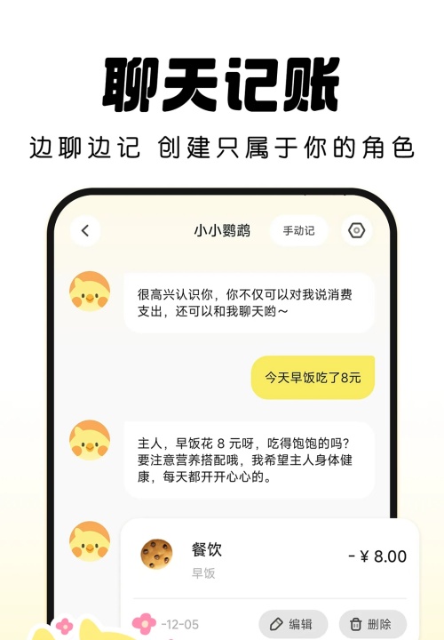 Pick记账app v2.1.0